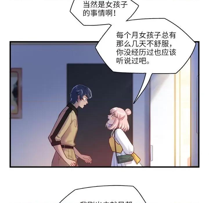 最美好的她 最美好的她-最美好的她 第57话 第63页