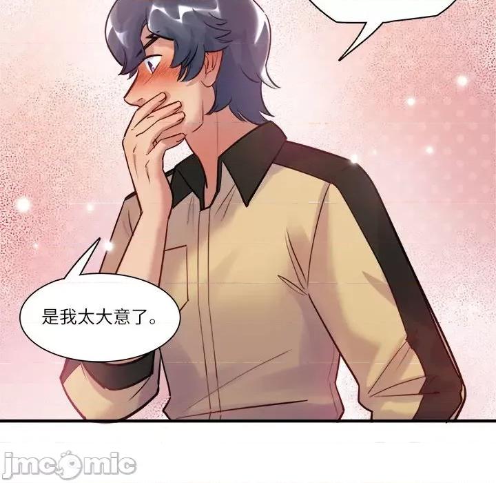 最美好的她 最美好的她-最美好的她 第57话 第65页