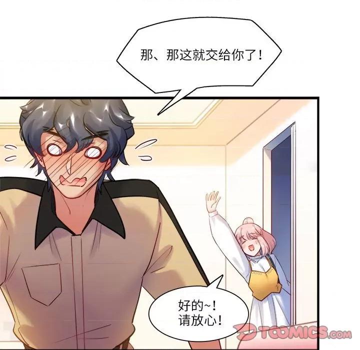 最美好的她 最美好的她-最美好的她 第57话 第66页