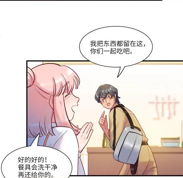 最美好的她 最美好的她-最美好的她 第57话 第67页