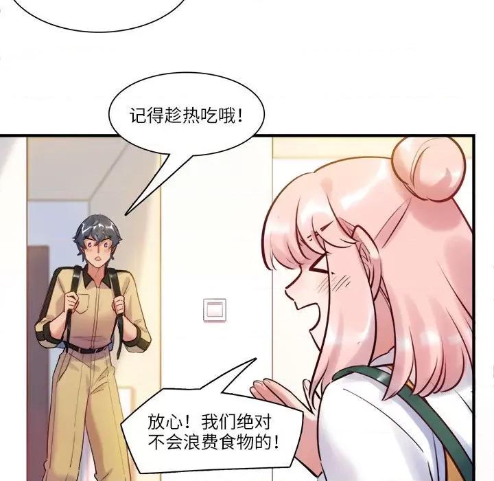 最美好的她 最美好的她-最美好的她 第57话 第68页
