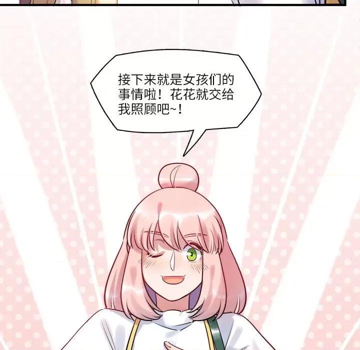 最美好的她 最美好的她-最美好的她 第57话 第69页