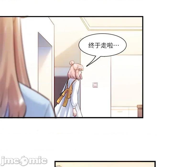 最美好的她 最美好的她-最美好的她 第57话 第75页