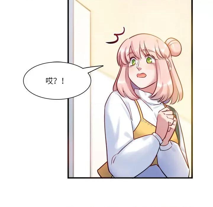最美好的她 最美好的她-最美好的她 第57话 第76页
