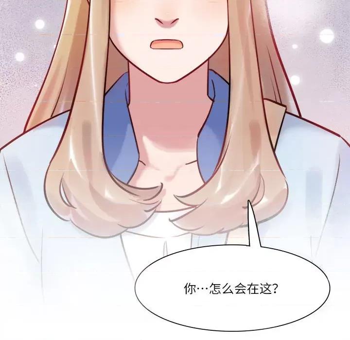 最美好的她 最美好的她-最美好的她 第57话 第79页
