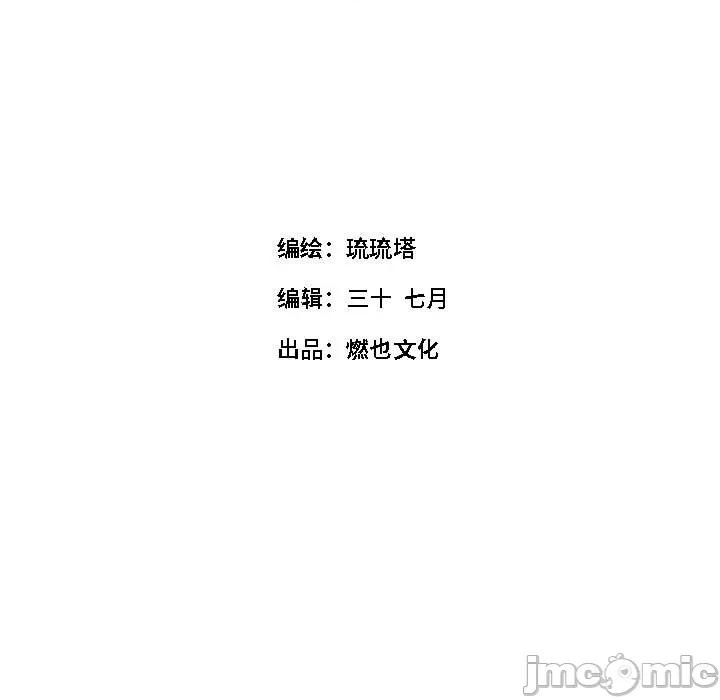 最美好的她 最美好的她-最美好的她 第58话 第5页
