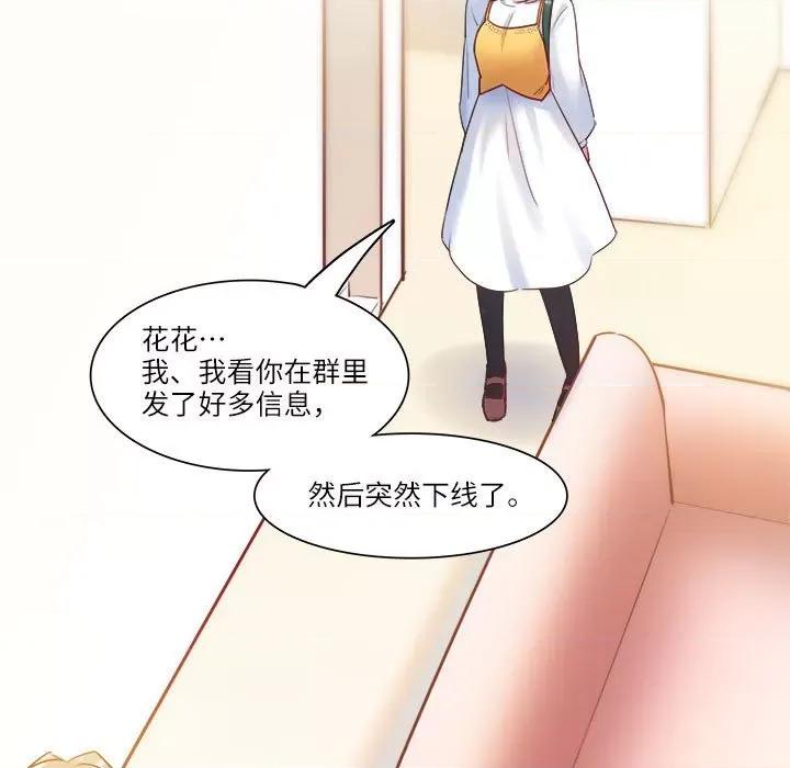 最美好的她 最美好的她-最美好的她 第58话 第7页