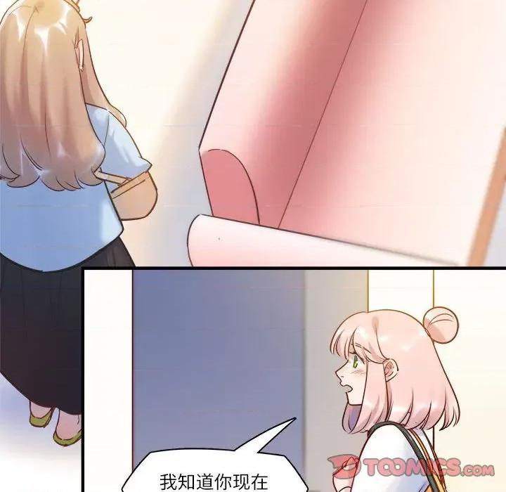 最美好的她 最美好的她-最美好的她 第58话 第8页