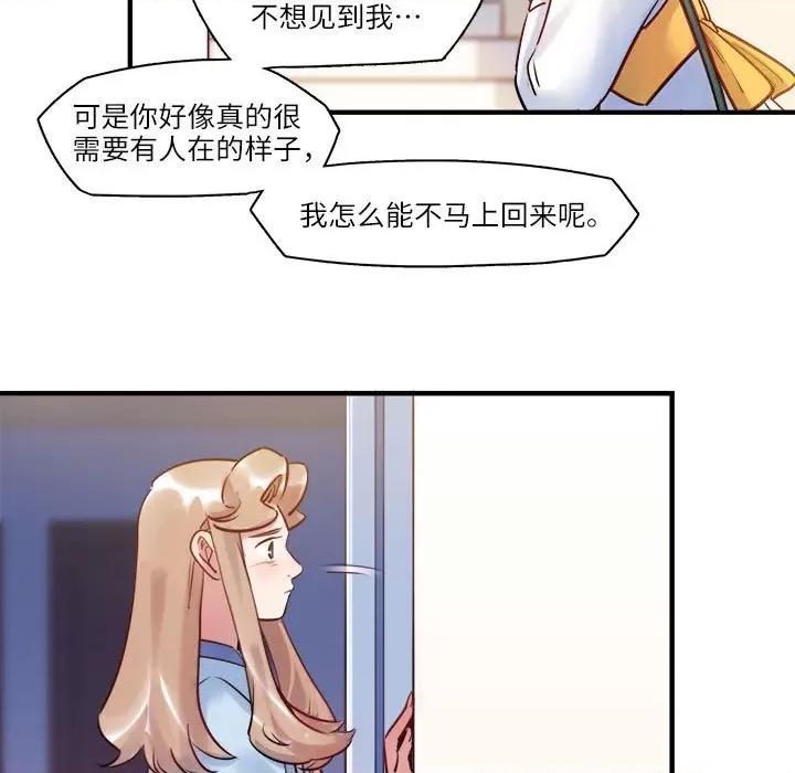 最美好的她 最美好的她-最美好的她 第58话 第9页