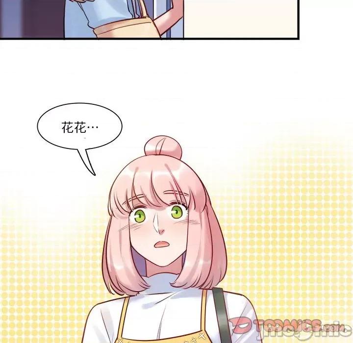 最美好的她 最美好的她-最美好的她 第58话 第10页