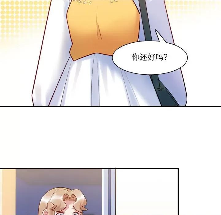 最美好的她 最美好的她-最美好的她 第58话 第11页