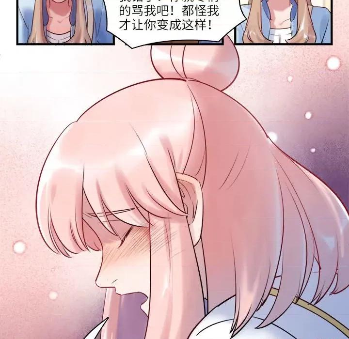 最美好的她 最美好的她-最美好的她 第58话 第17页
