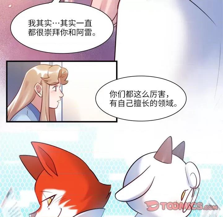 最美好的她 最美好的她-最美好的她 第58话 第18页