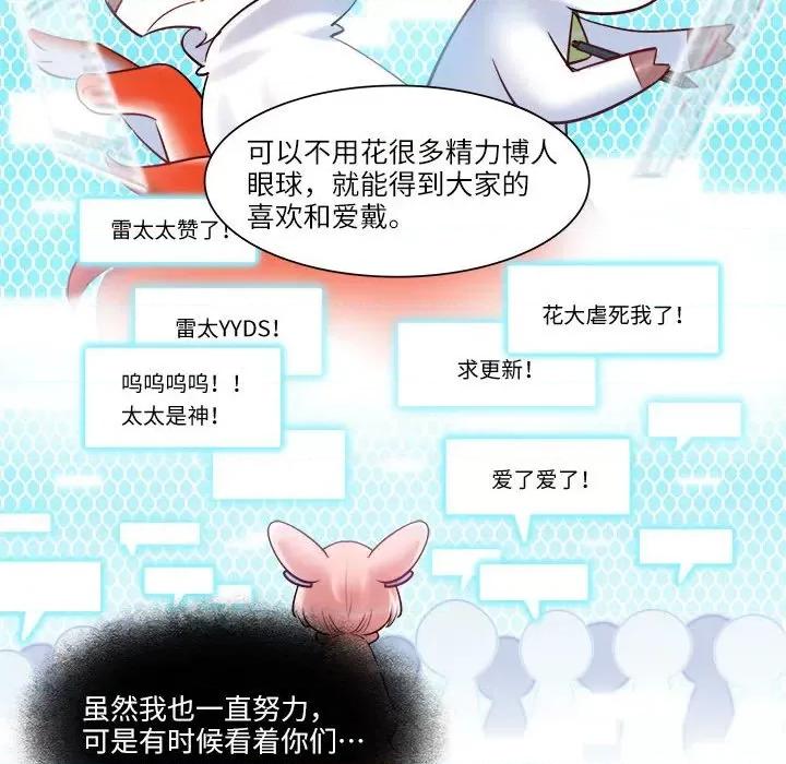 最美好的她 最美好的她-最美好的她 第58话 第19页