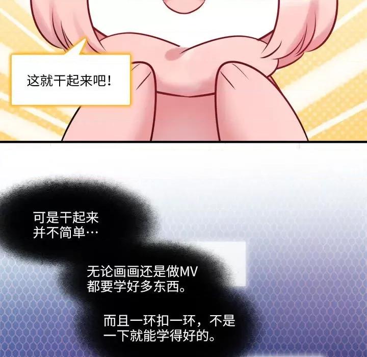 最美好的她 最美好的她-最美好的她 第58话 第21页