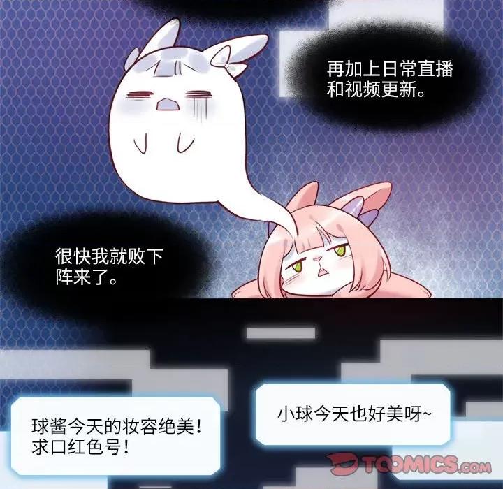 最美好的她 最美好的她-最美好的她 第58话 第22页