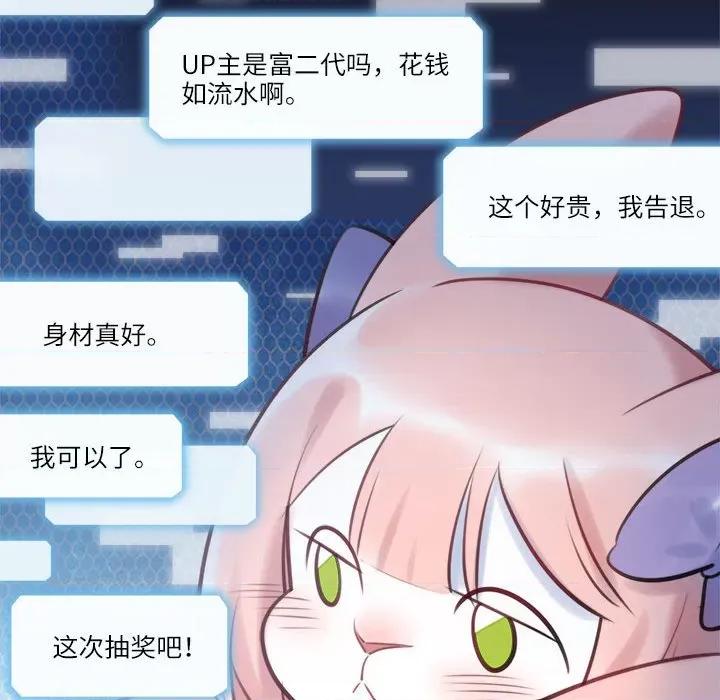 最美好的她 最美好的她-最美好的她 第58话 第23页