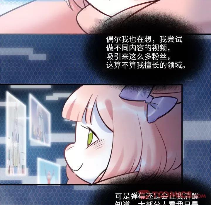 最美好的她 最美好的她-最美好的她 第58话 第24页