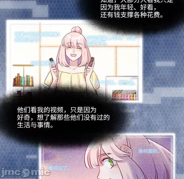 最美好的她 最美好的她-最美好的她 第58话 第25页