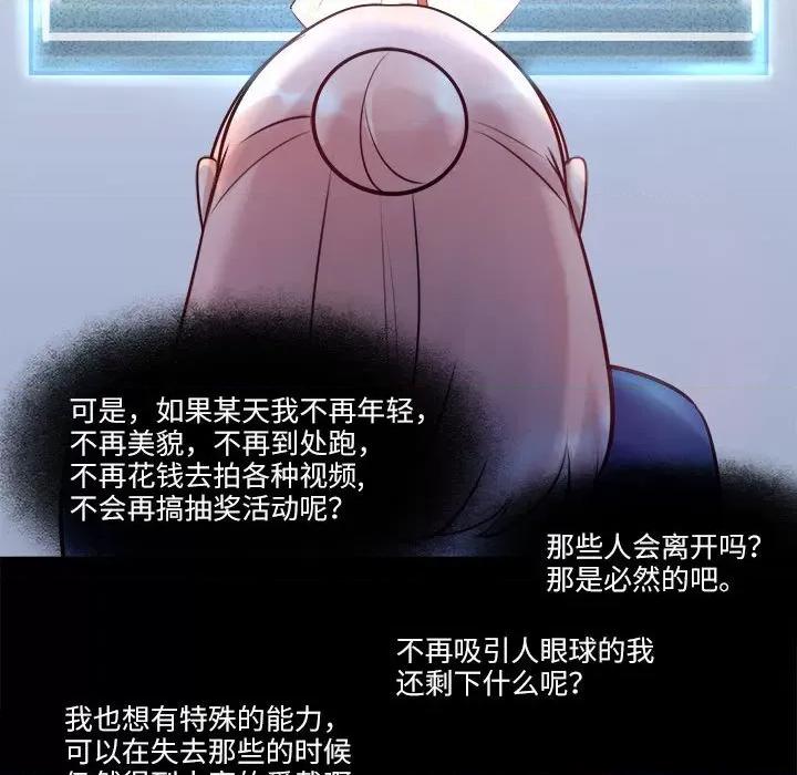 最美好的她 最美好的她-最美好的她 第58话 第27页