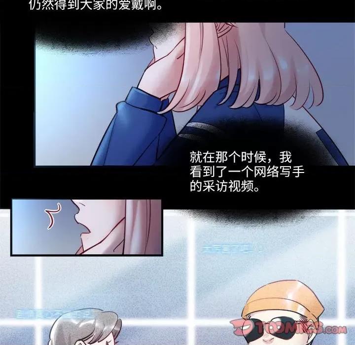 最美好的她 最美好的她-最美好的她 第58话 第28页
