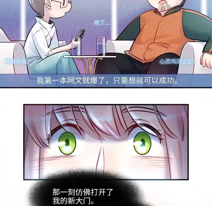 最美好的她 最美好的她-最美好的她 第58话 第29页