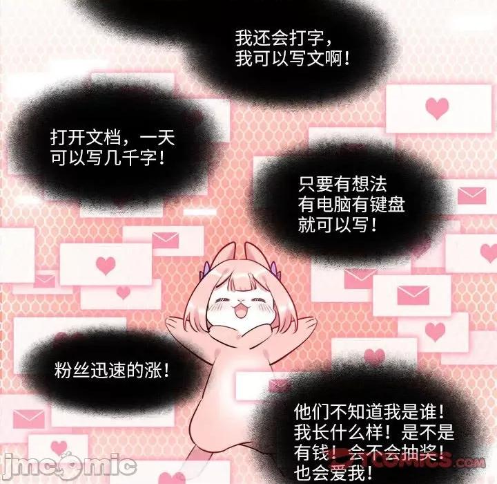 最美好的她 最美好的她-最美好的她 第58话 第30页