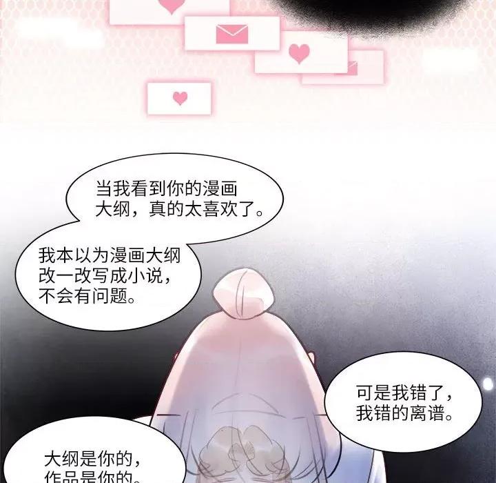 最美好的她 最美好的她-最美好的她 第58话 第31页