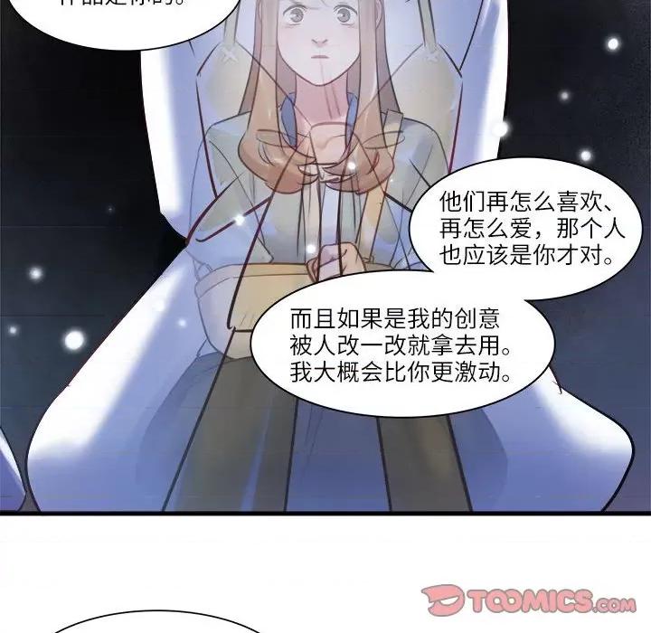 最美好的她 最美好的她-最美好的她 第58话 第32页