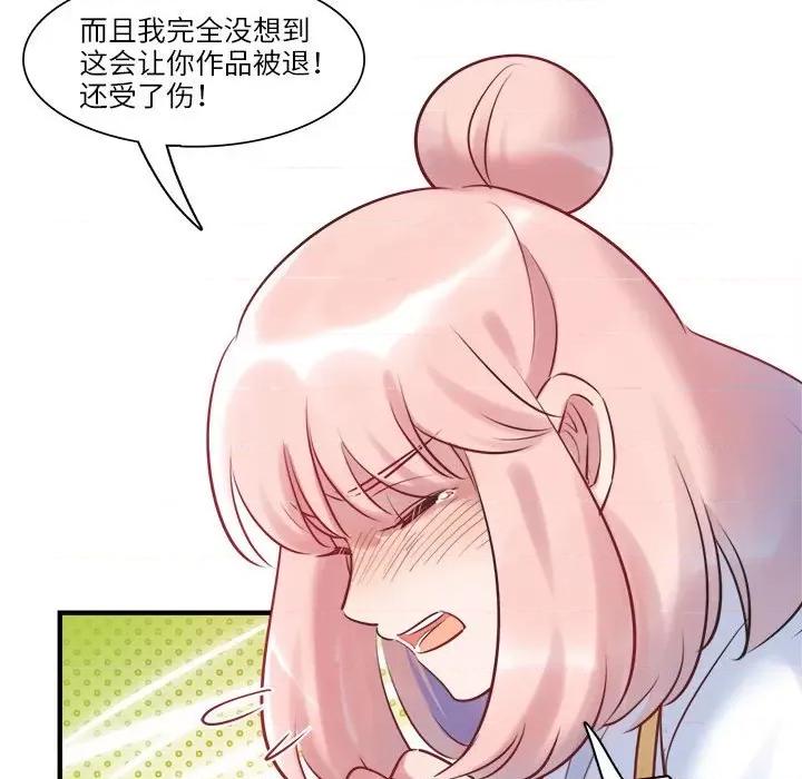 最美好的她 最美好的她-最美好的她 第58话 第33页
