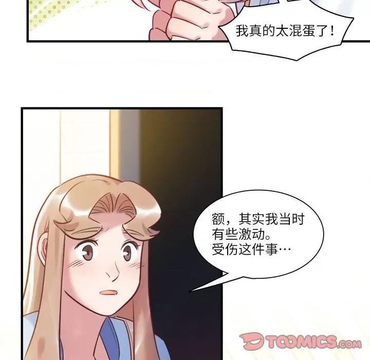 最美好的她 最美好的她-最美好的她 第58话 第34页