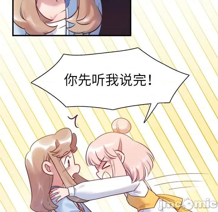 最美好的她 最美好的她-最美好的她 第58话 第35页