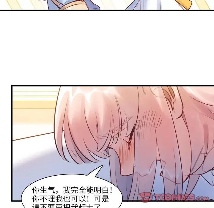 最美好的她 最美好的她-最美好的她 第58话 第36页