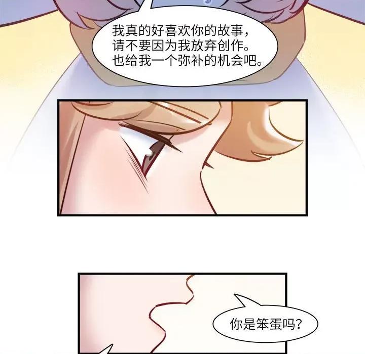 最美好的她 最美好的她-最美好的她 第58话 第39页