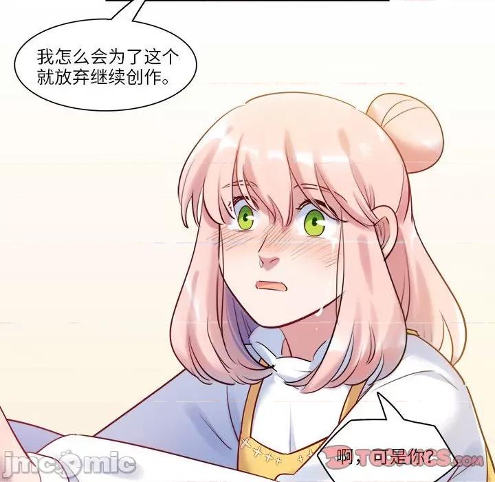最美好的她 最美好的她-最美好的她 第58话 第40页