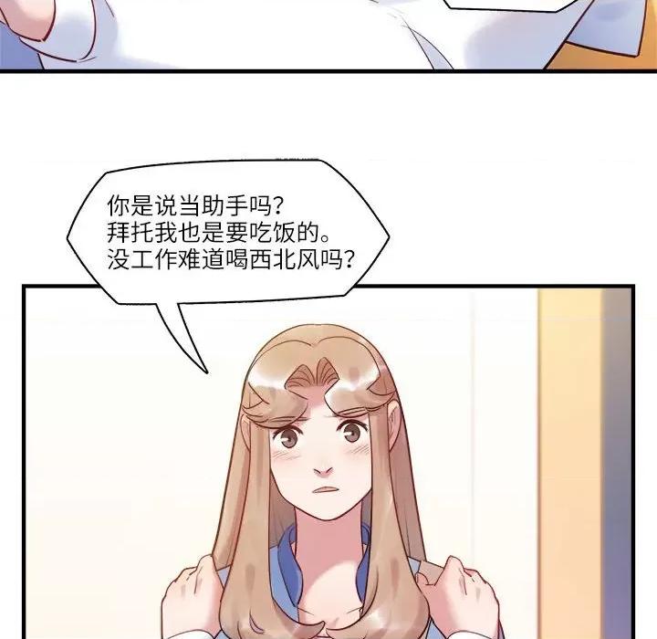 最美好的她 最美好的她-最美好的她 第58话 第41页