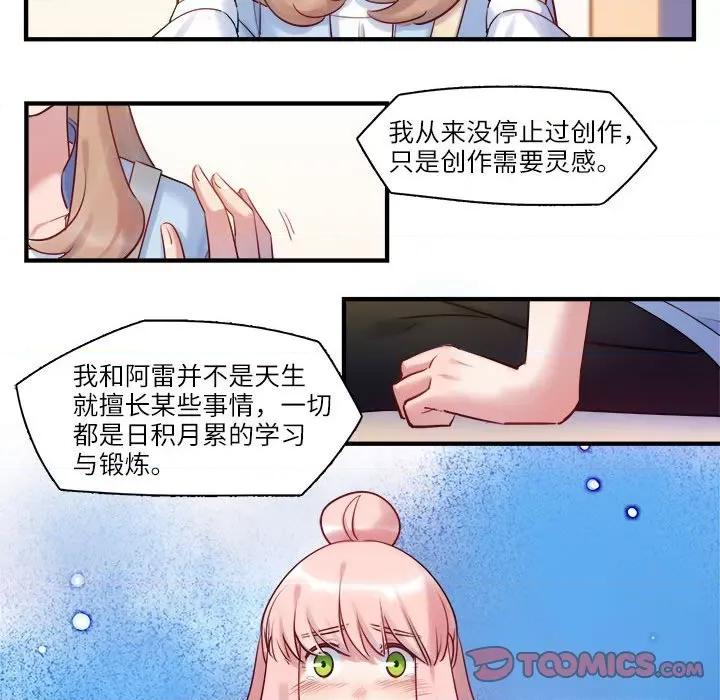 最美好的她 最美好的她-最美好的她 第58话 第42页