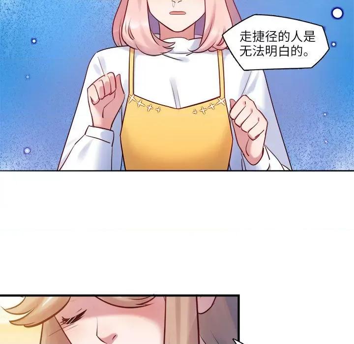 最美好的她 最美好的她-最美好的她 第58话 第43页