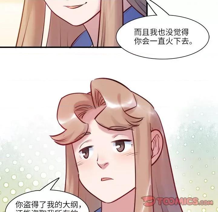最美好的她 最美好的她-最美好的她 第58话 第44页