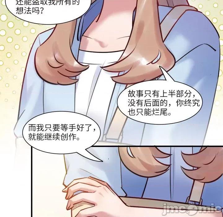 最美好的她 最美好的她-最美好的她 第58话 第45页