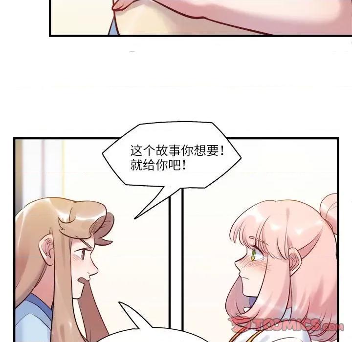 最美好的她 最美好的她-最美好的她 第58话 第46页