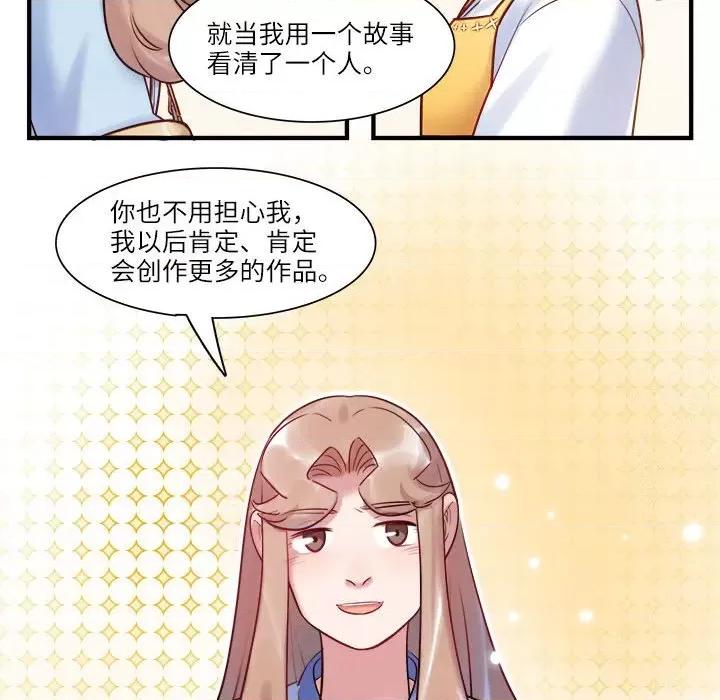 最美好的她 最美好的她-最美好的她 第58话 第47页
