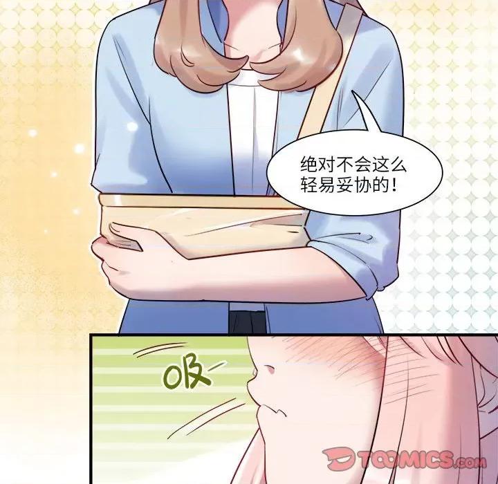最美好的她 最美好的她-最美好的她 第58话 第48页