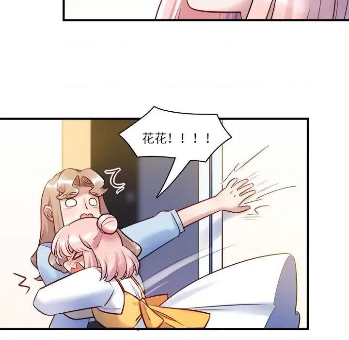 最美好的她 最美好的她-最美好的她 第58话 第49页