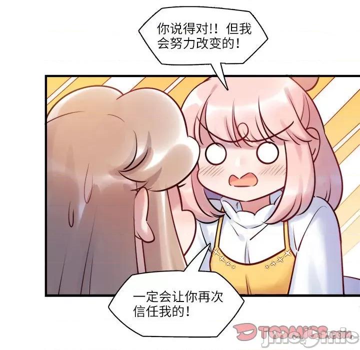 最美好的她 最美好的她-最美好的她 第58话 第50页