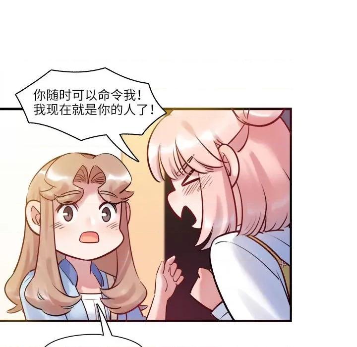 最美好的她 最美好的她-最美好的她 第58话 第51页