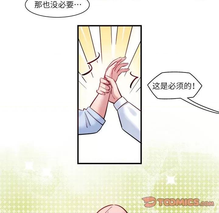 最美好的她 最美好的她-最美好的她 第58话 第52页