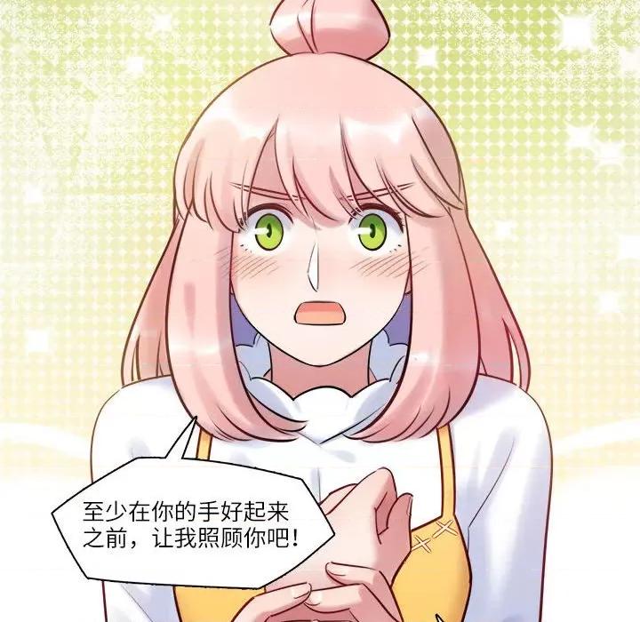 最美好的她 最美好的她-最美好的她 第58话 第53页
