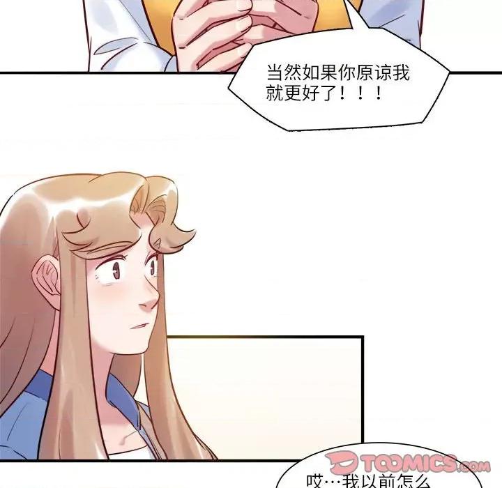 最美好的她 最美好的她-最美好的她 第58话 第54页