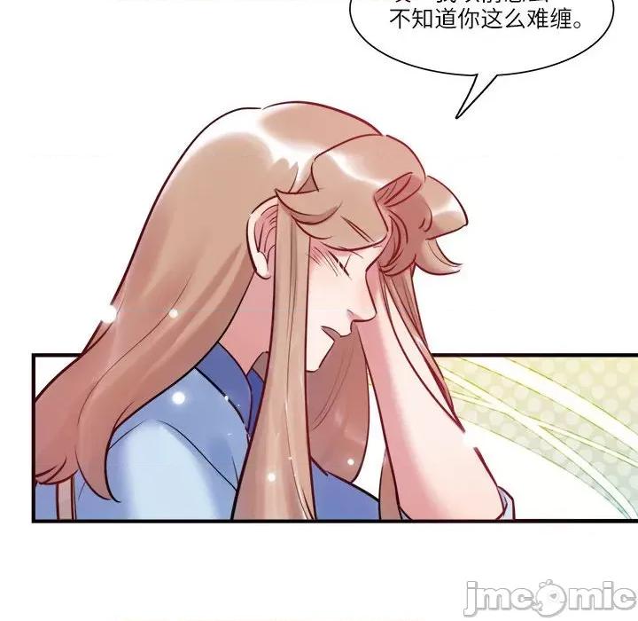最美好的她 最美好的她-最美好的她 第58话 第55页
